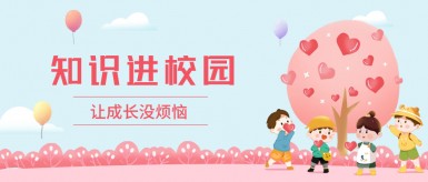 后进操美女逼视频白纸坊地域文化讲座“走进”白纸坊小学